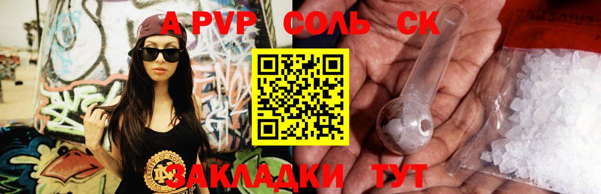 Alpha PVP Соль  Alpha-PVP кристаллы  Вход с VPN  Alpha-PVP крисы CK  Улан-Удэ 