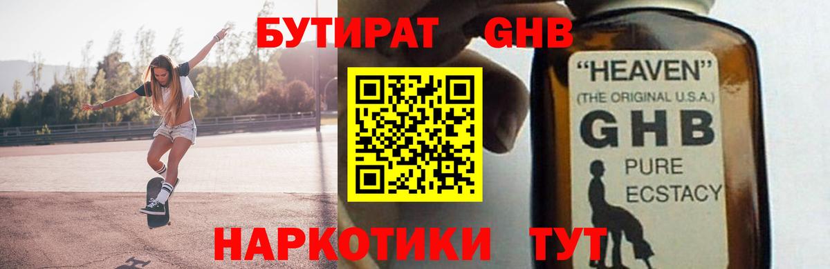 Улан-Удэ  Бутират BDO  Вход с VPN 