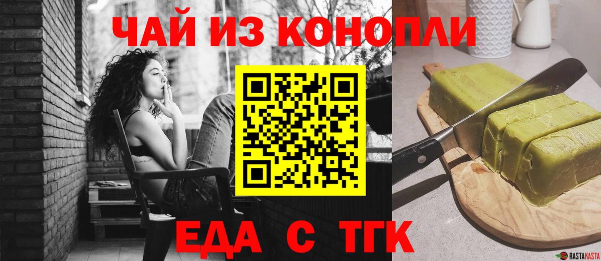Печенье с ТГК конопля  Вход с VPN  Улан-Удэ 