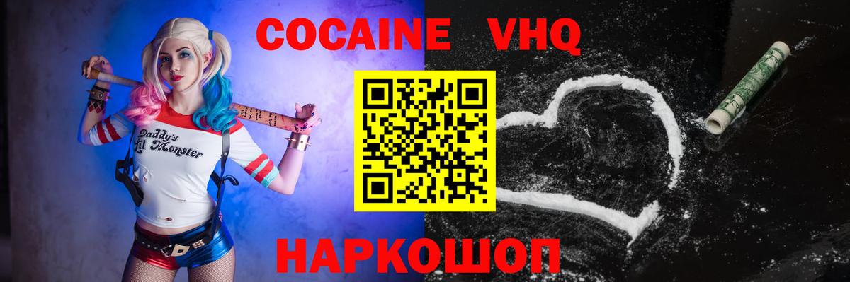 Cocaine 98% Улан-Удэ