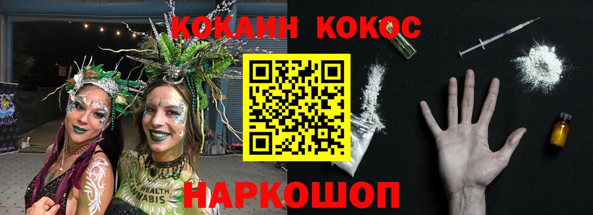 Улан-Удэ  КОКАИН FishScale  Вход с VPN 