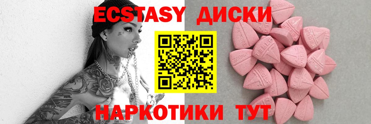 Ecstasy  где найти   Вход с VPN  Улан-Удэ  Ecstasy 280мг  Ecstasy Philipp Plein 