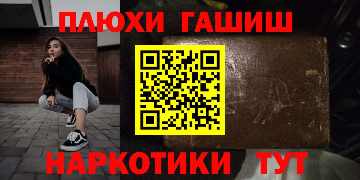 ГАШИШ хэш Улан-Удэ