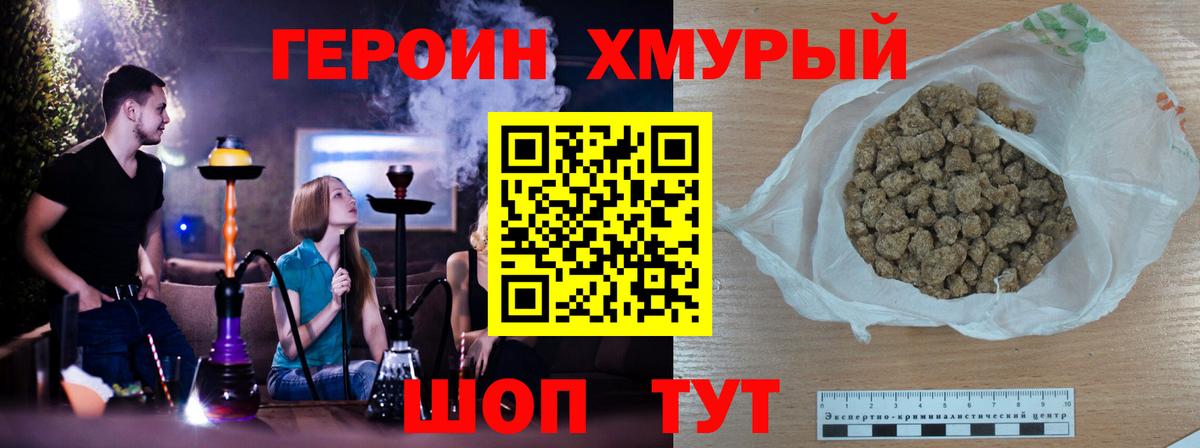 ГЕРОИН  Вход с VPN  Улан-Удэ  Героин герыч 