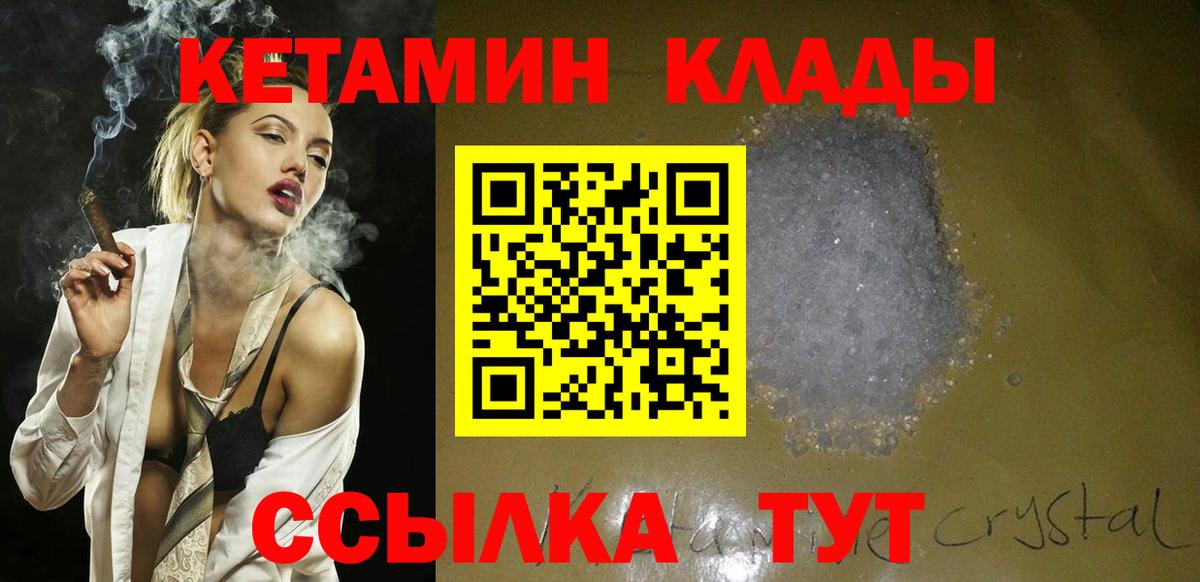 КЕТАМИН ketamine  Кетамин ketamine  Вход с VPN  Улан-Удэ 