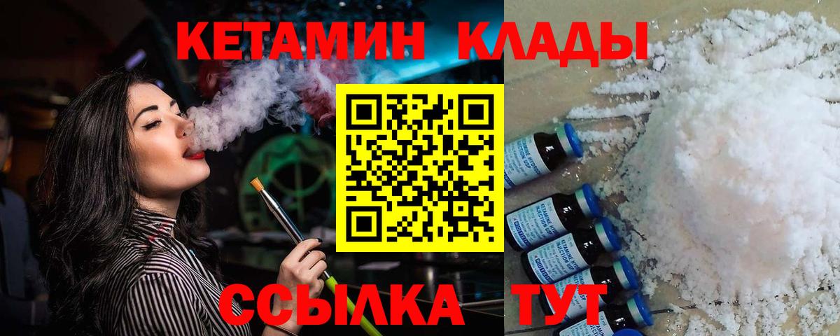 КЕТАМИН ketamine Улан-Удэ