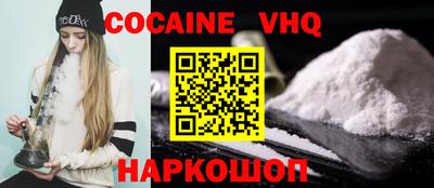 кокаин премиум Усть-Джегута