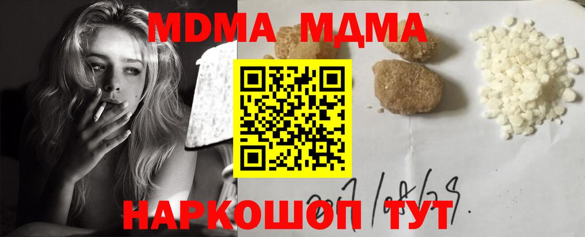 Улан-Удэ  МДМА crystal  MDMA crystal  MDMA  Вход с VPN 