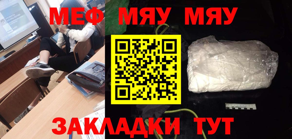 МЕФ кристаллы Улан-Удэ