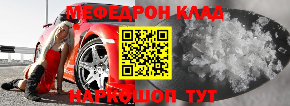 Мефедрон 4 MMC  Меф  Вход с VPN  Улан-Удэ  Меф мяу мяу 