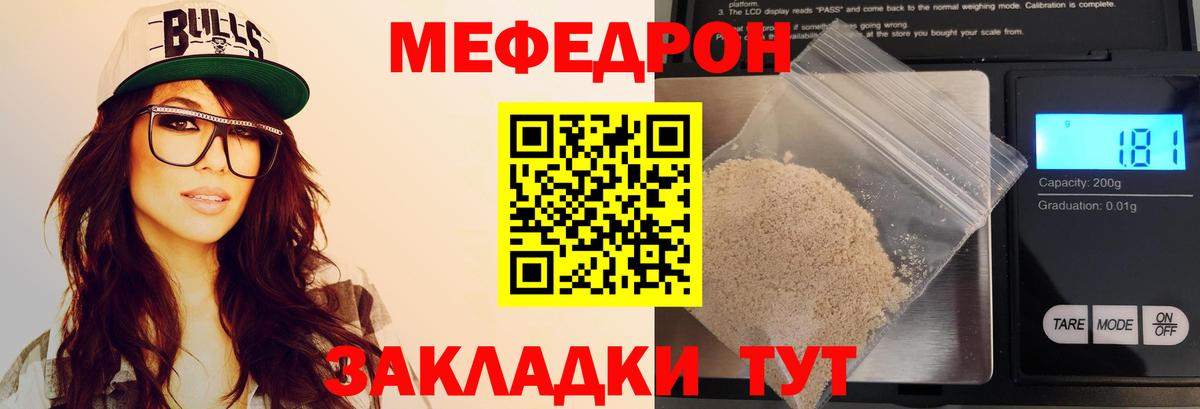 Мефедрон   COCAIN  Вход с VPN  Бошки Шишки  Меф МЯУ МЯУ  Улан-Удэ  ГАШИШ 