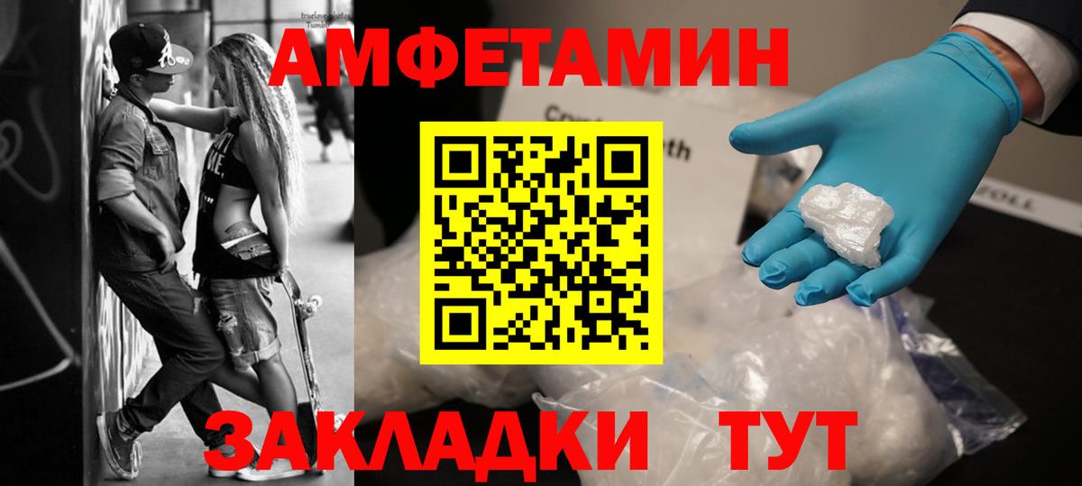 Улан-Удэ  Метамфетамин  Вход с VPN  МЕТАМФЕТАМИН витя 