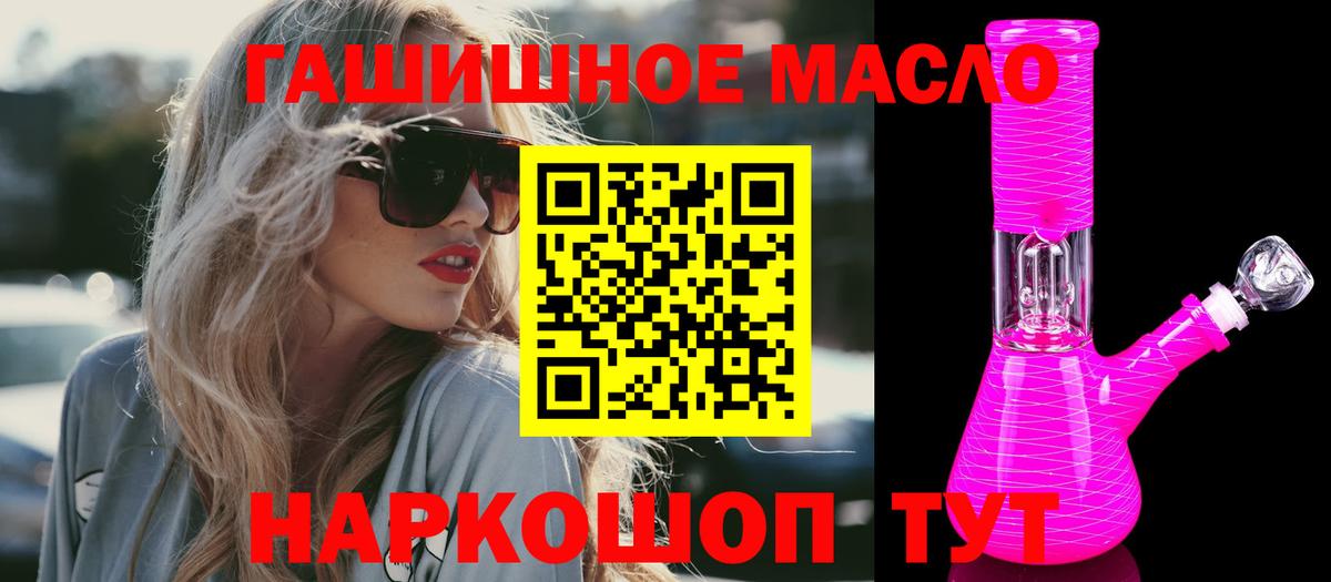 Дистиллят ТГК концентрат  Вход с VPN  как найти наркотики  Улан-Удэ 
