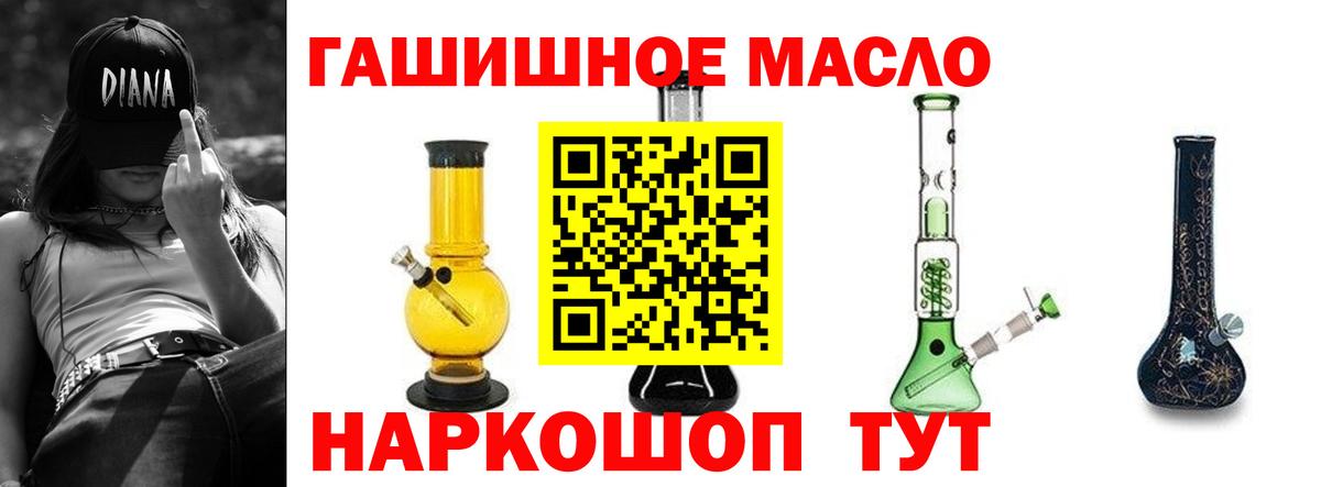 ТГК THC oil Улан-Удэ