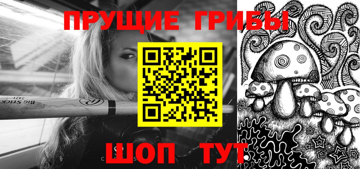 Псилоцибиновые грибы MAGIC MUSHROOMS Улан-Удэ